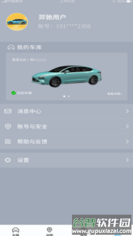 小羿app截图1