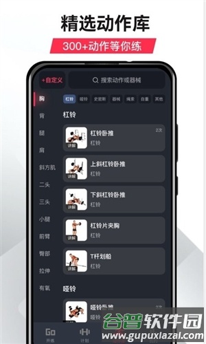开练app1