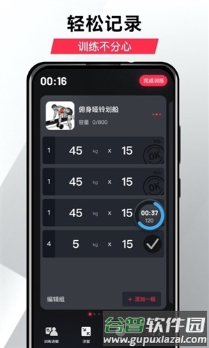 开练app2