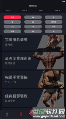 开练app4