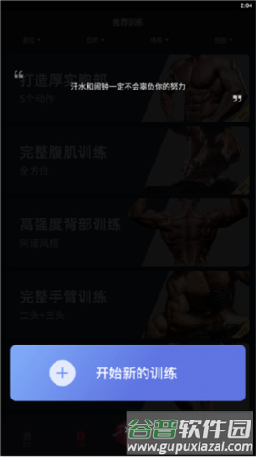 开练app5