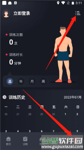 开练app8