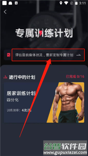 开练app10