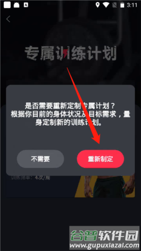 开练app11