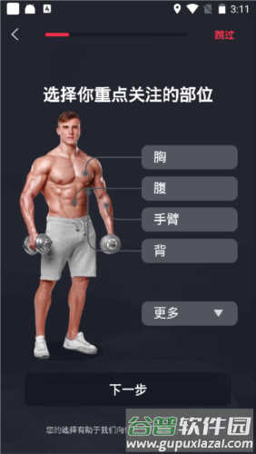 开练app12