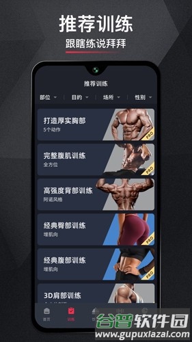 开练安卓版截图2