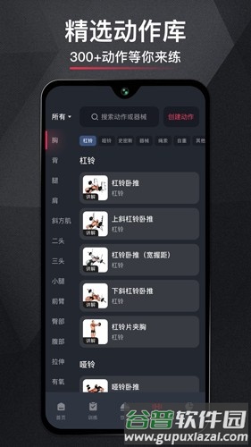 开练安卓版截图3