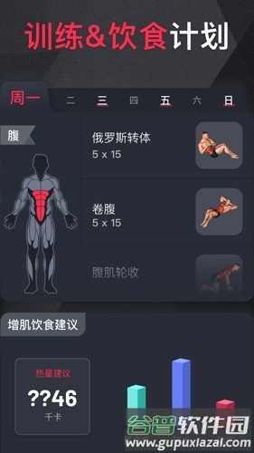开练安卓版截图5
