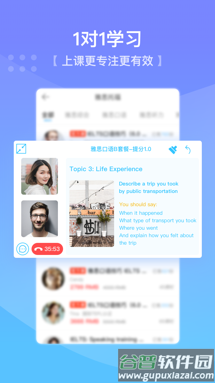 口语侠下载截图1