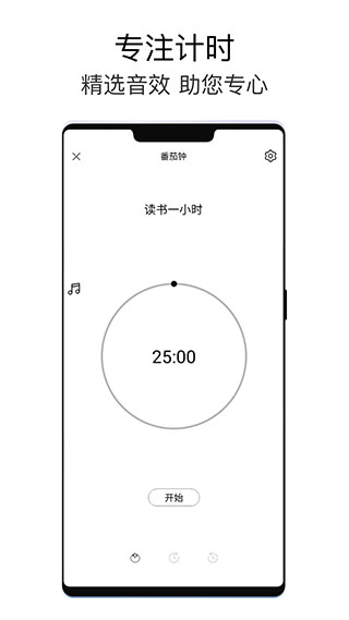 极简待办app截图1