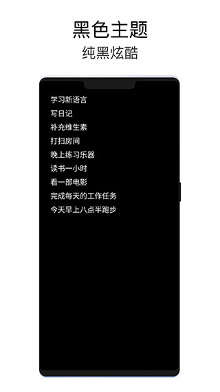 极简待办app截图2