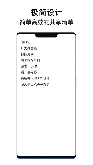 极简待办app截图3