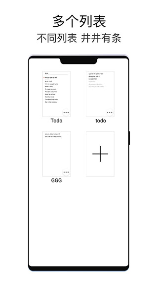 极简待办app截图4