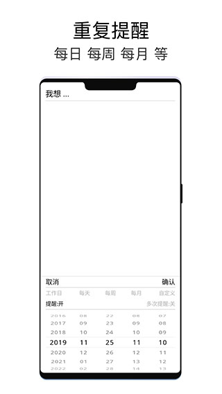 极简待办app截图5