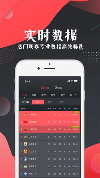 看球宝app最新版截图1