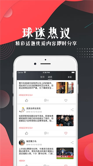 看球宝app最新版截图2