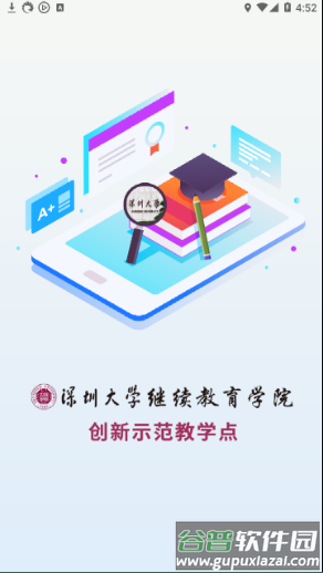 优课大学app