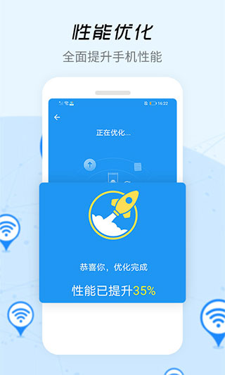 wifi信号增强器截图3