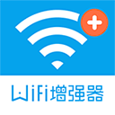 wifi信号增强器v4.3.2