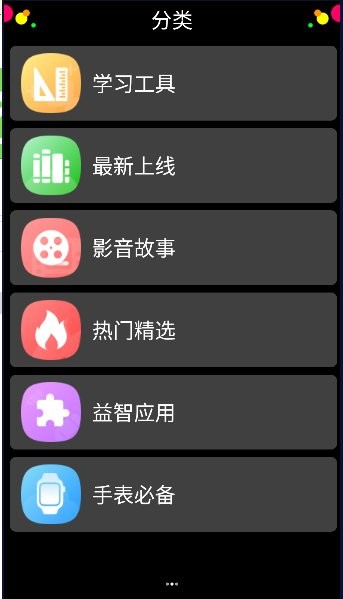 子腾应用商店免费版截图2