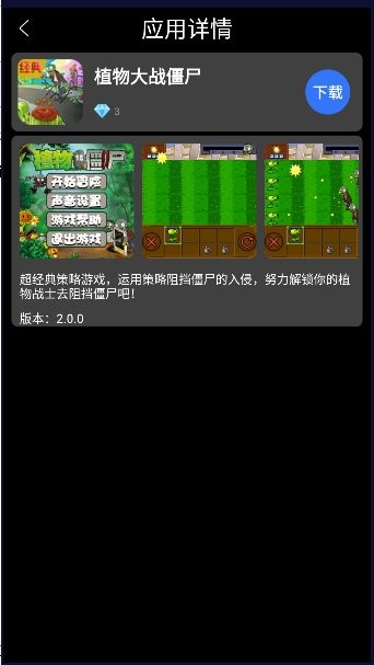 子腾应用商店免费版截图3