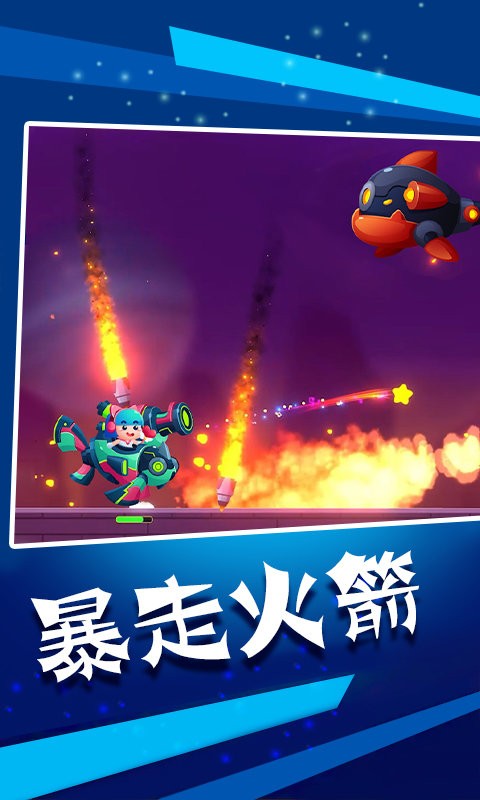 导弹模拟器最新版 导弹模拟器官方版