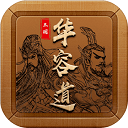 三国华容道游戏v1.0.32