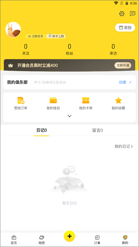 途居岛app最新版本截图3