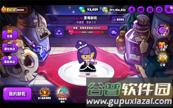 跑跑姜饼人烤箱大逃亡国服图片2