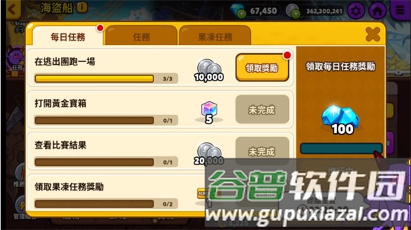 跑跑姜饼人烤箱大逃亡国服图片4