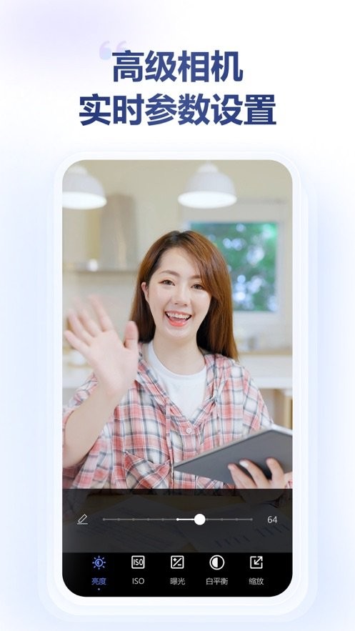 金舟虚拟摄像头最新版截图1