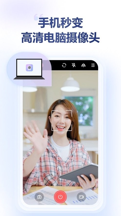 金舟虚拟摄像头最新版截图2