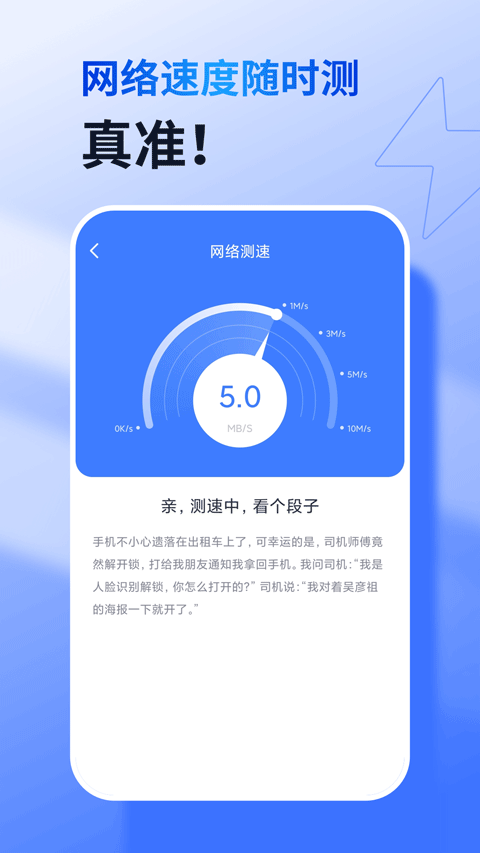 360WiFi最新版截图3