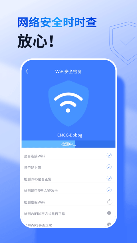 360WiFi最新版截图4