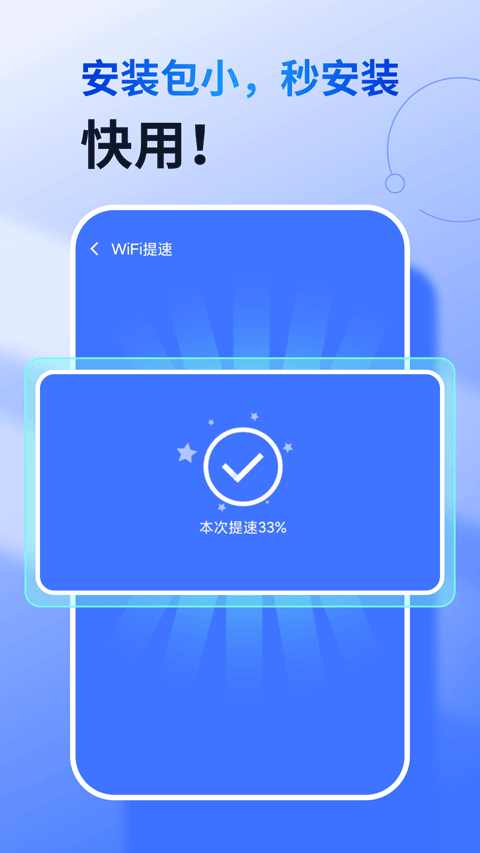 360WiFi最新版截图5