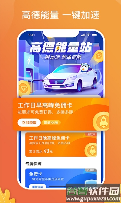风韵出行司机端app截图2
