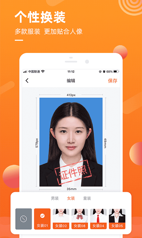 金舟证件照客户端截图3