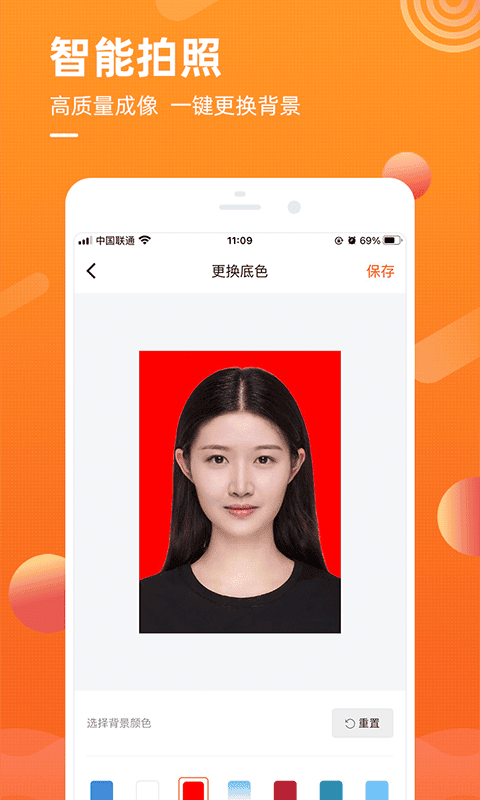 金舟证件照客户端截图4