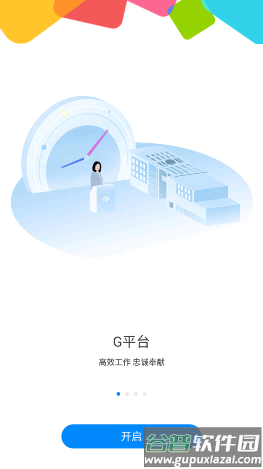g平台格力app截图1
