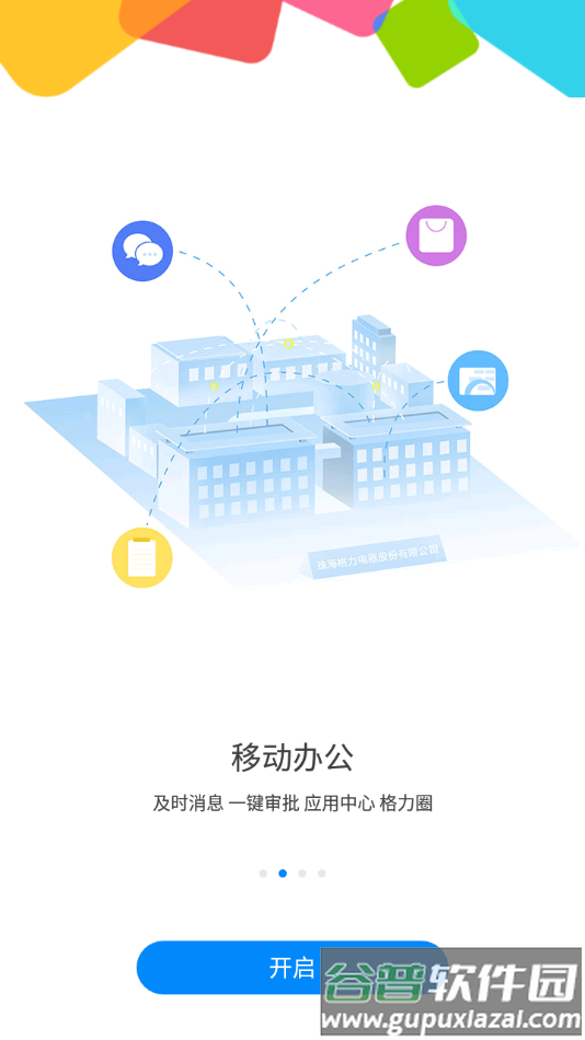 g平台格力app截图2