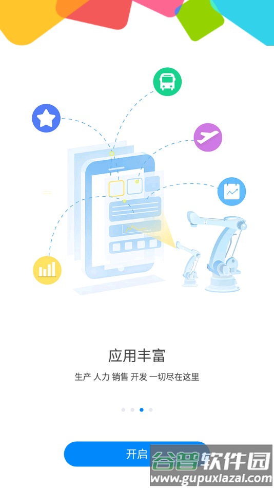 g平台格力app截图3