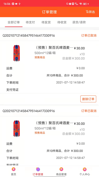 520批发网app截图2