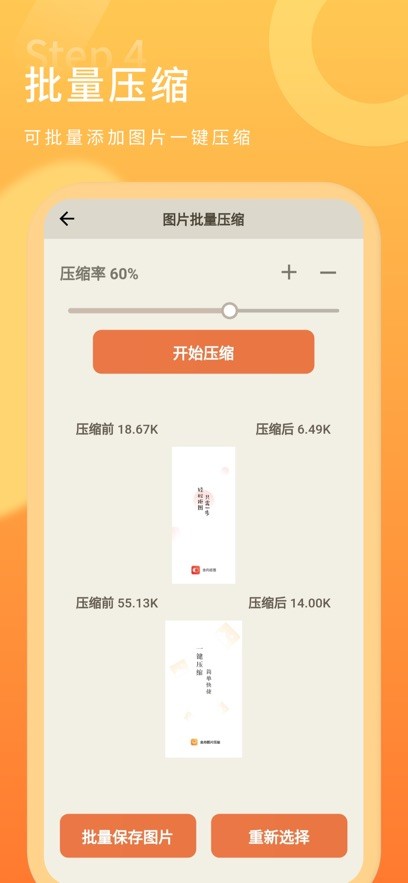 金舟图片压缩软件下载安装