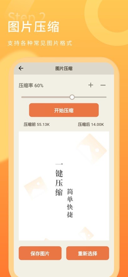 金舟图片压缩app免费版截图4
