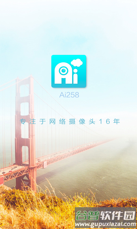 Ai258软件