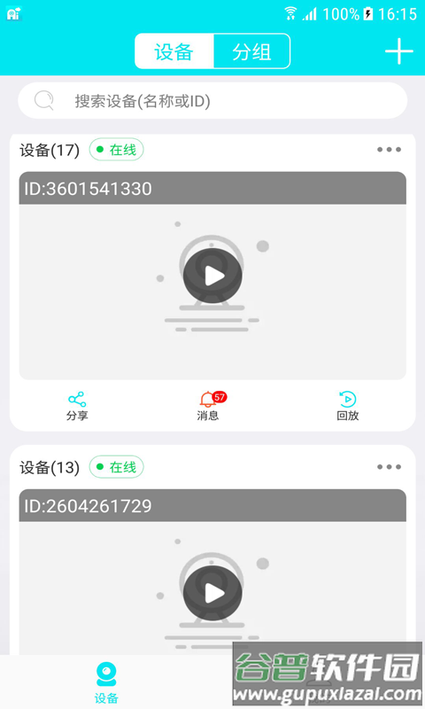 Ai258软件截图1