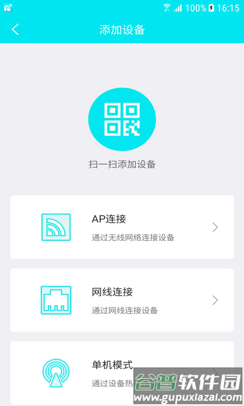 Ai258软件截图3
