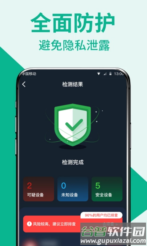 口袋针探app截图4