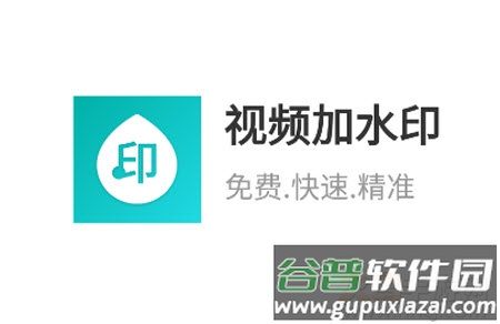 视频加水印软件不压缩