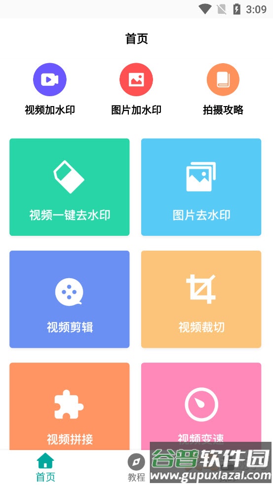视频加水印软件不压缩截图4